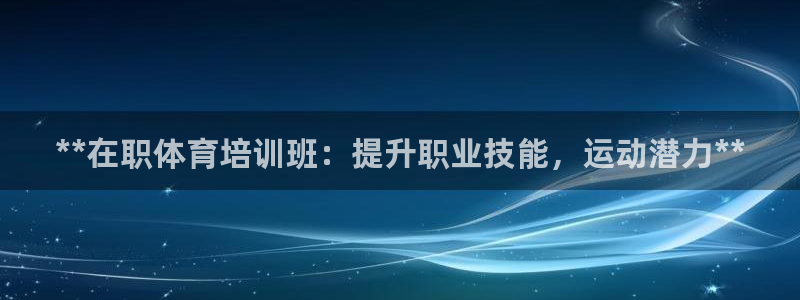 尊龙官方APP下载