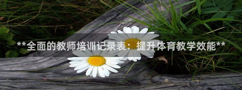 尊龙凯时公司官网