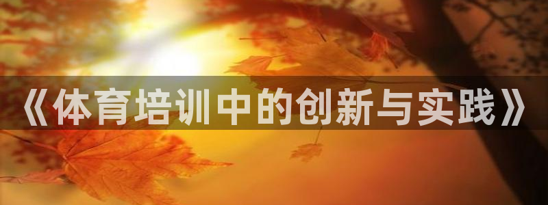 z6com尊龙凯时